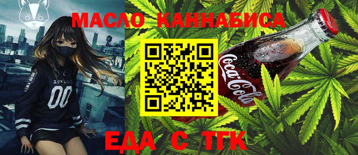 Cannafood марихуана  Вход с VPN  Саянск 