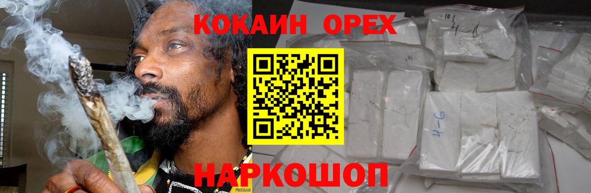 Cocaine Columbia  Cocaine Колумбийский  COCAIN  Саянск  Вход с VPN 