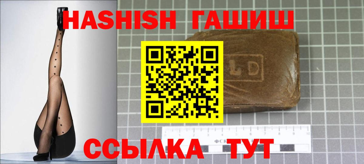 Гашиш индика сатива  Гашиш хэш  Саянск  Вход с VPN 