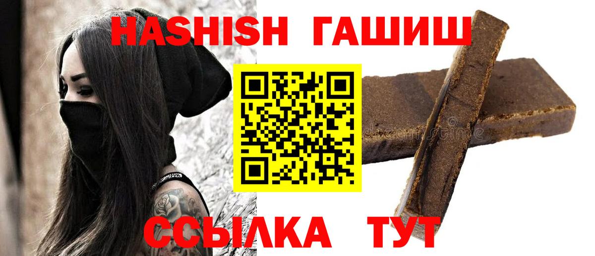 ГАШИШ Premium Саянск