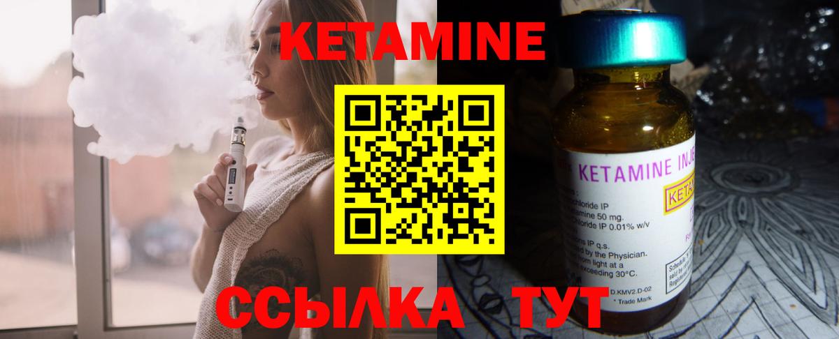 Кетамин ketamine  КЕТАМИН ketamine  Вход с VPN  Саянск 