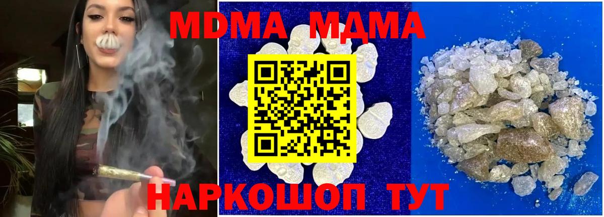MDMA crystal Саянск