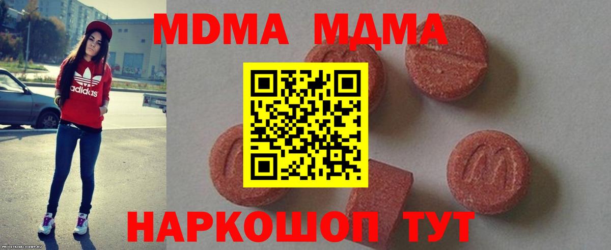 MDMA VHQ  Вход с VPN  МДМА crystal  Саянск 