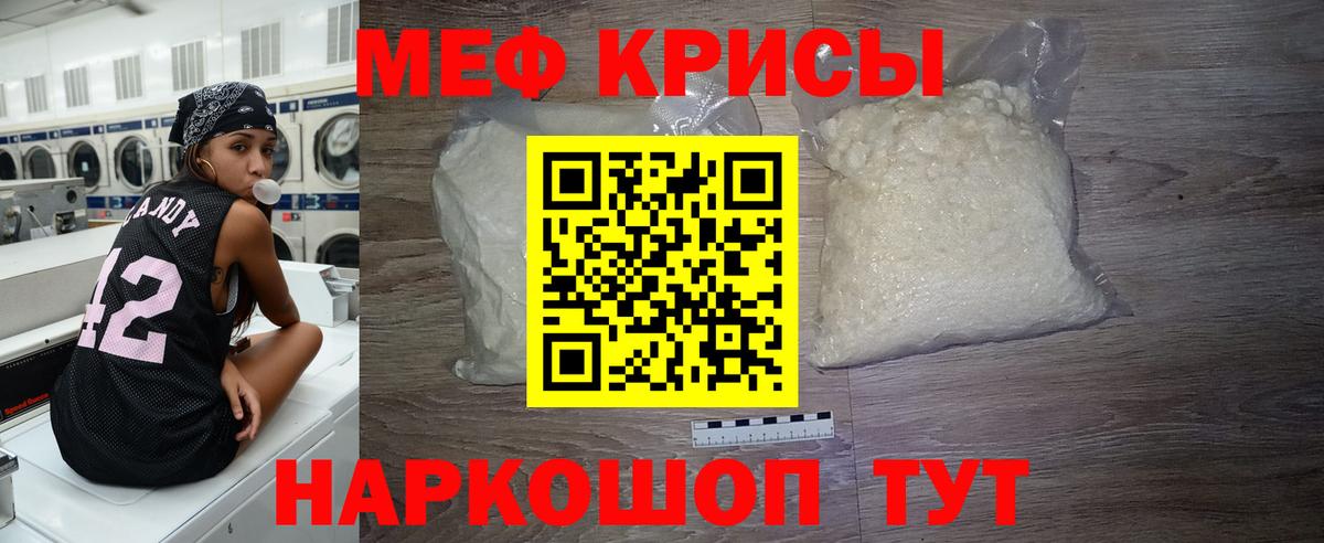 Мефедрон мука Саянск