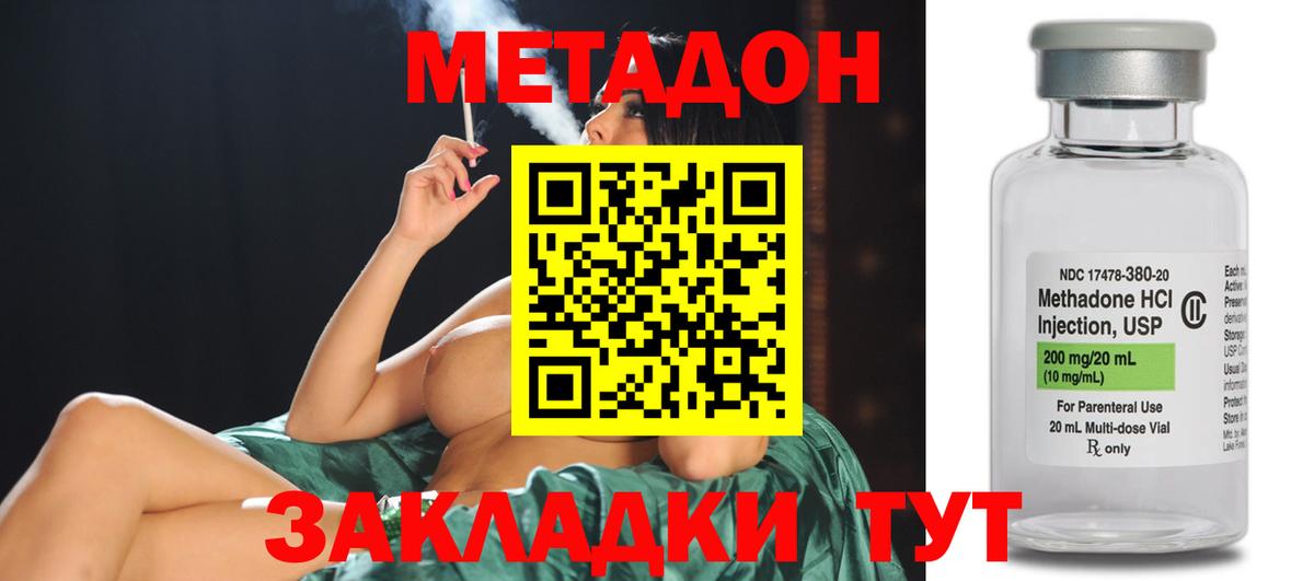 Саянск  ОМГ ОМГ ссылки  Вход с VPN  Метадон мёд 