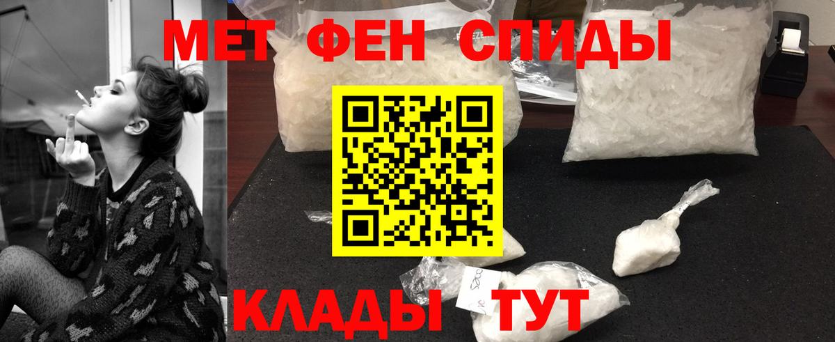 Саянск  Метамфетамин Декстрометамфетамин 99.9%  Вход с VPN 