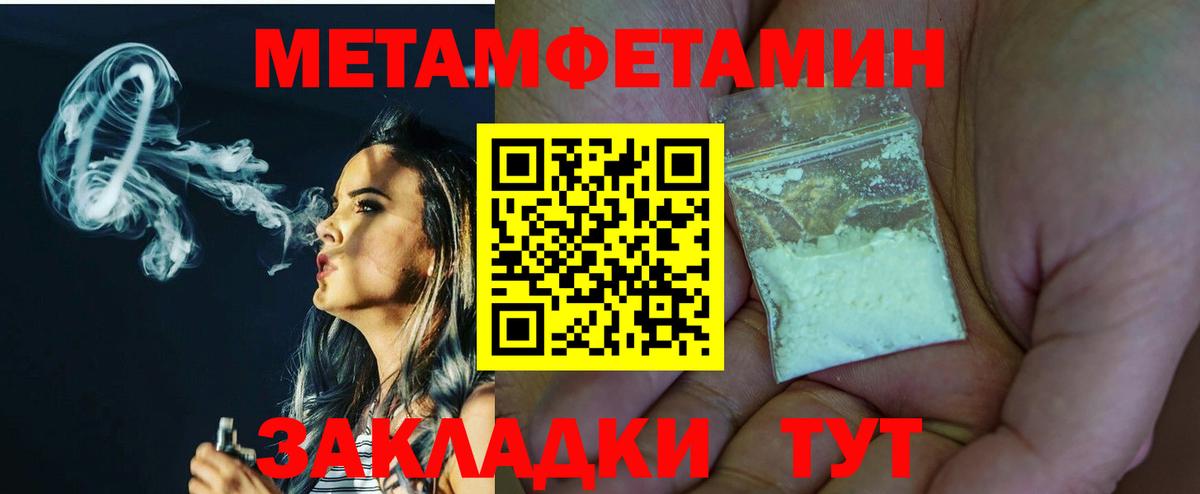 Метамфетамин витя Саянск