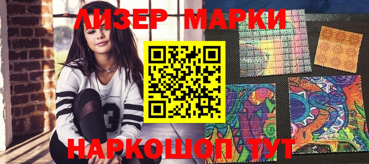 Наркотические марки  Вход с VPN  Саянск  Наркотические марки 1,5мг 