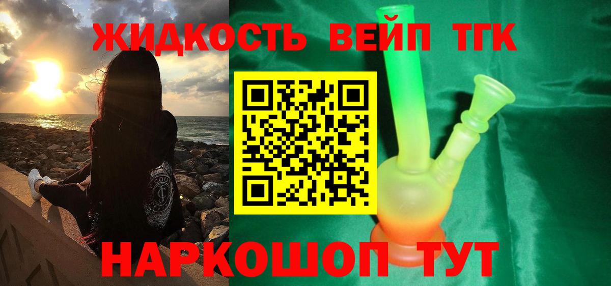 Дистиллят ТГК Wax  где продают   Саянск  Вход с VPN 
