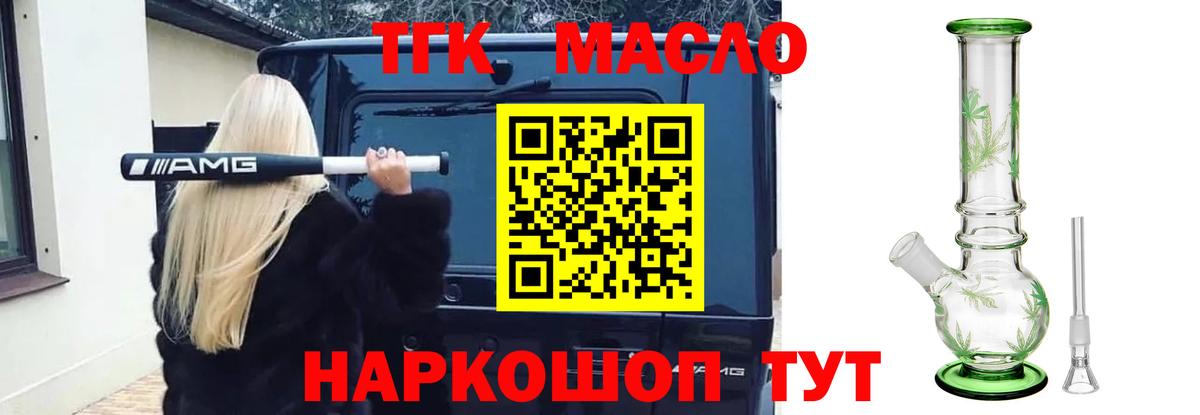 ТГК Wax Саянск